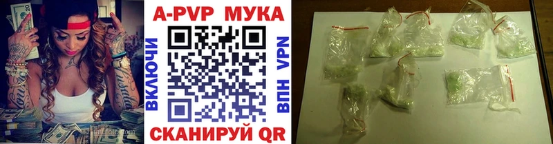 APVP Crystall  Купить  Талдом 