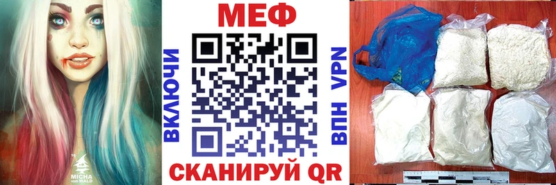 МЕФ VHQ Купить Талдом